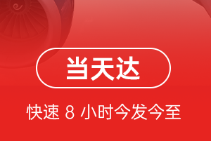 扎兰屯机场快运航空货运公司【机场